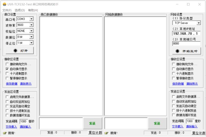 Example diagram of serial port debugging assistant